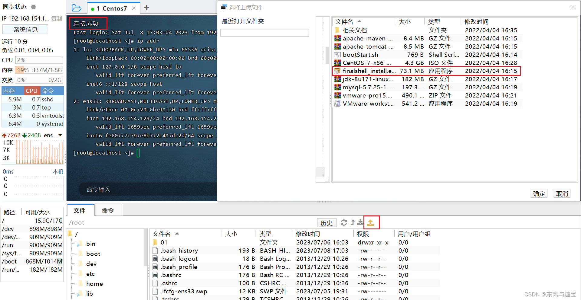 后端Linux软件安装大全[JDK、Tomcat、MySQL、Irzsz、Git、Maven、Redis、Nginx...持续更新中]