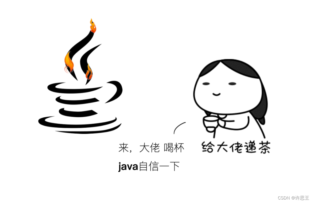 【JAVA】十分钟带你了解java的前世今生