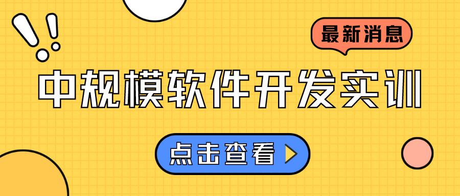 Java中规模软件开发实训——简单计算器制作