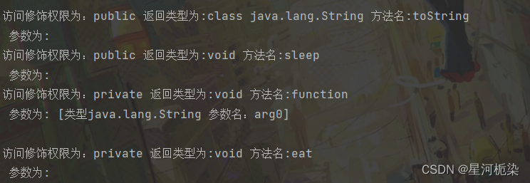 Java中反射机制,枚举,Lambda的使用