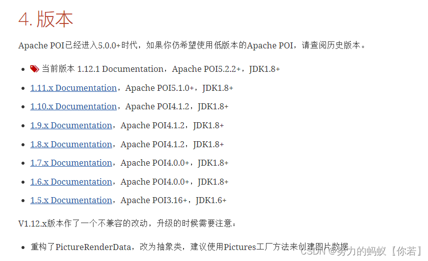 SpringBoot动态导出word文档（完美实整教程 复制即可使用，不能实现你找我）