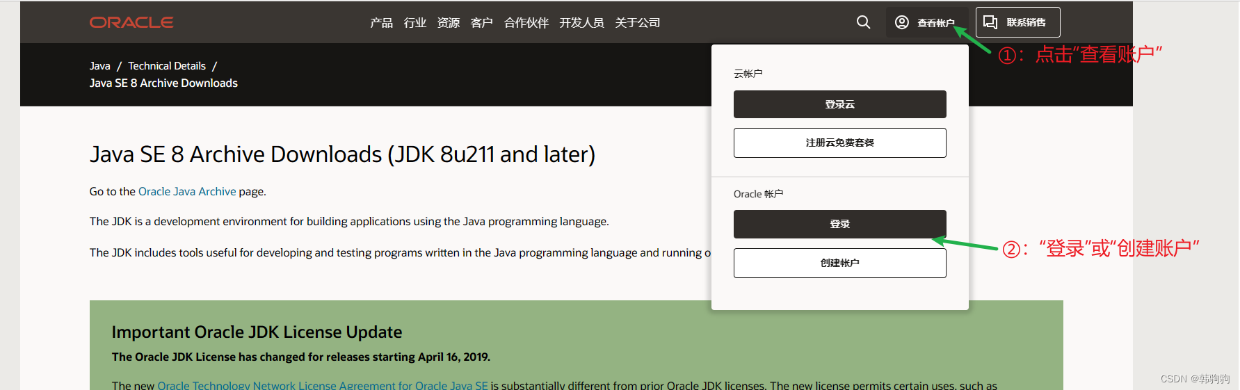 【Java基础】JDK8.0（JDK1.8）版本的下载与安装