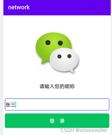 【Android App】实战项目之仿微信的私信和群聊App（附源码和演示视频 超详细必看）