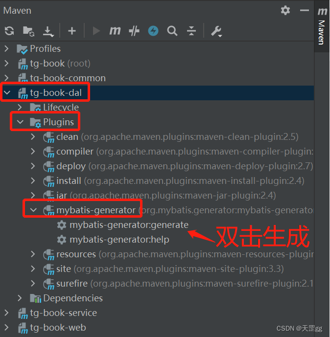 5.6 Mybatis代码生成器Mybatis Generator (MBG)实战详解