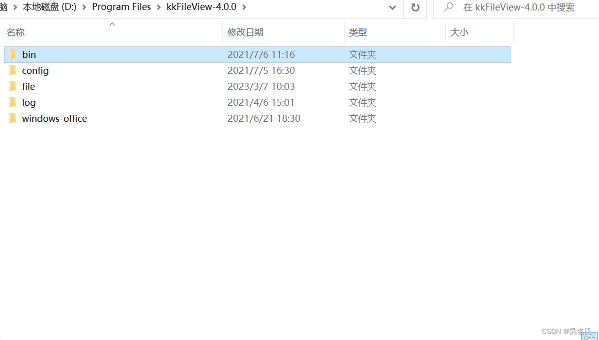 文件预览kkFileView安装及使用